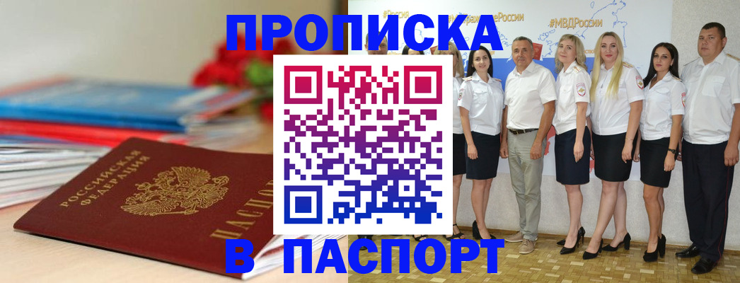 временная регистрация для всех в Нытве