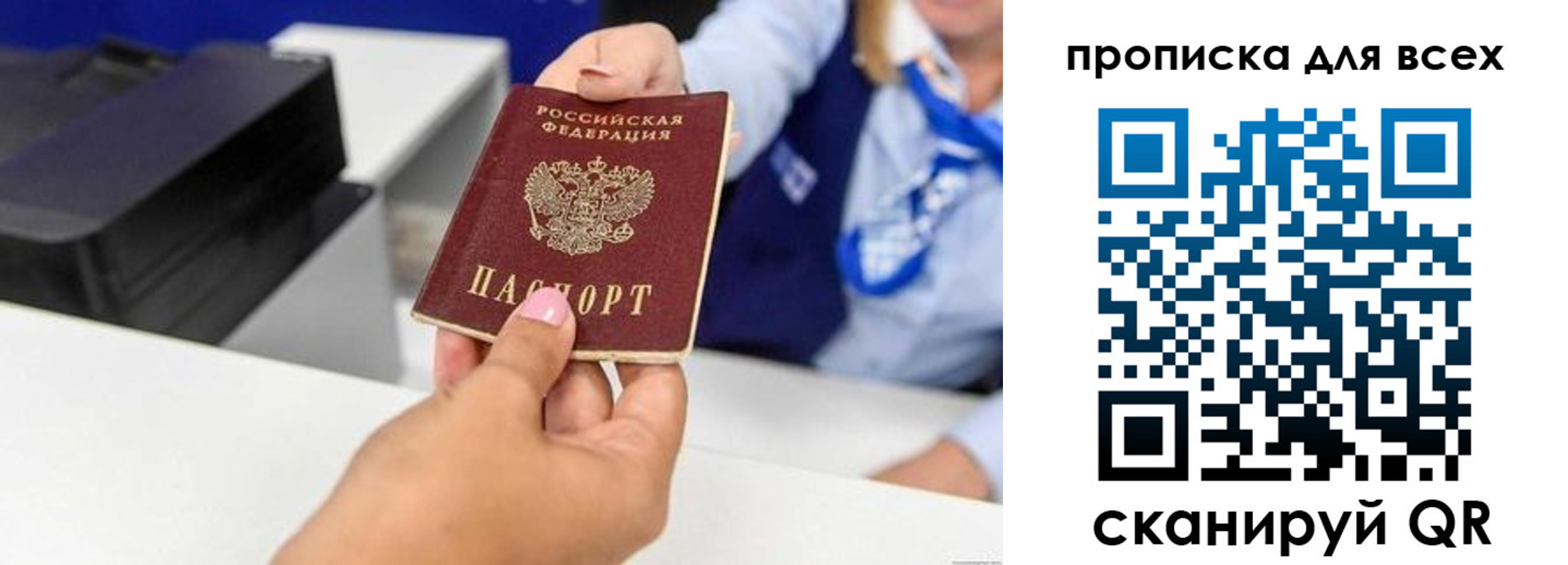 прописка для кредита в Нытве