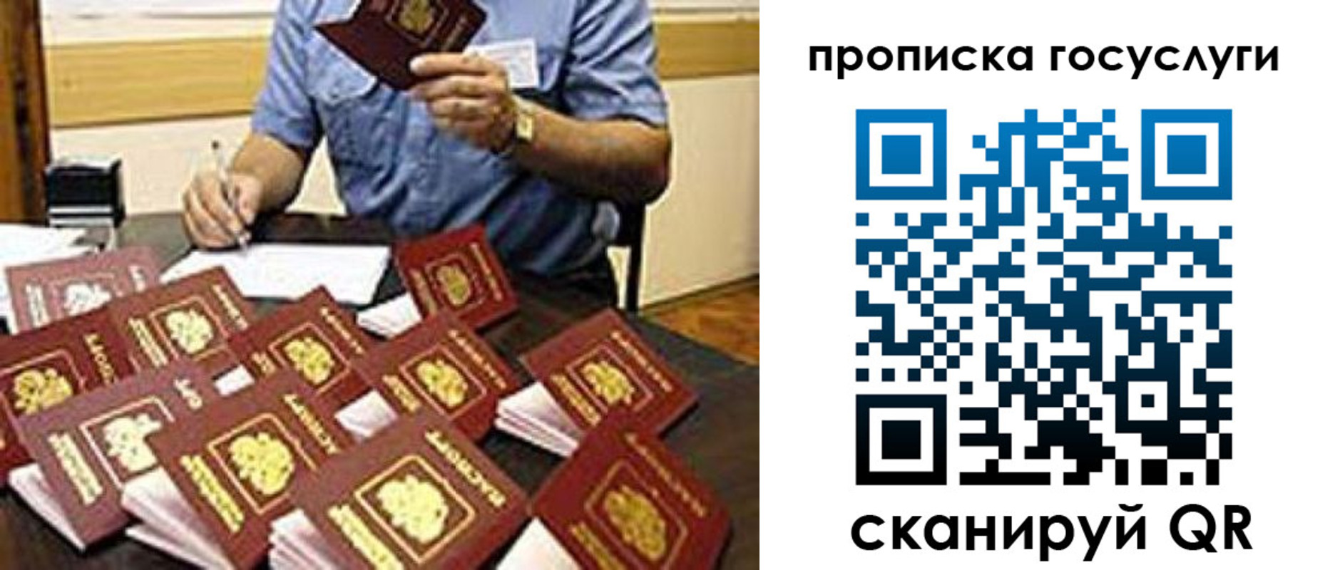временная регистрация купить в Нытве