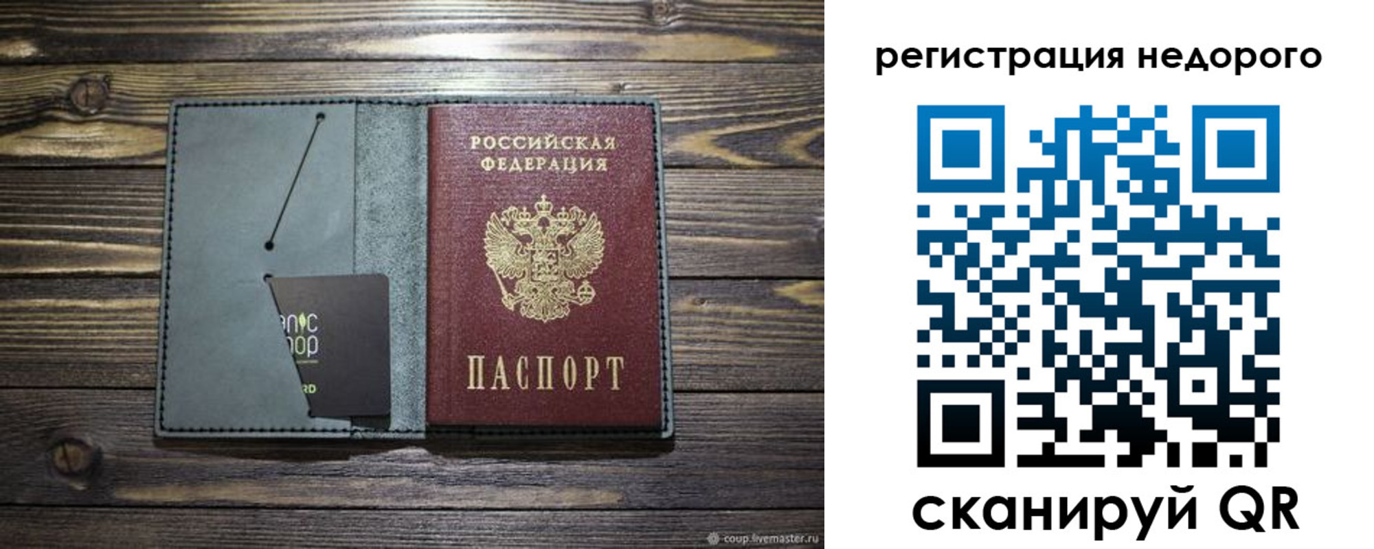 временная регистрация для школы в Нытве