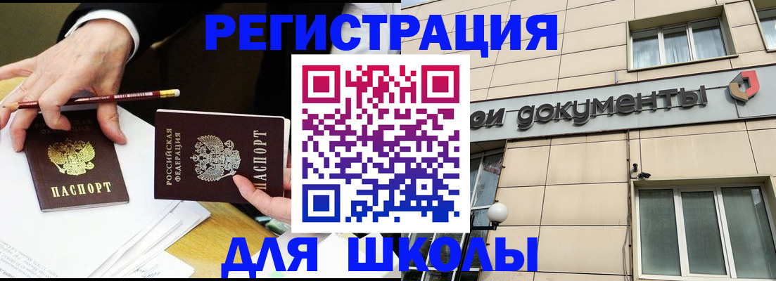 прописка штамп в Нытве