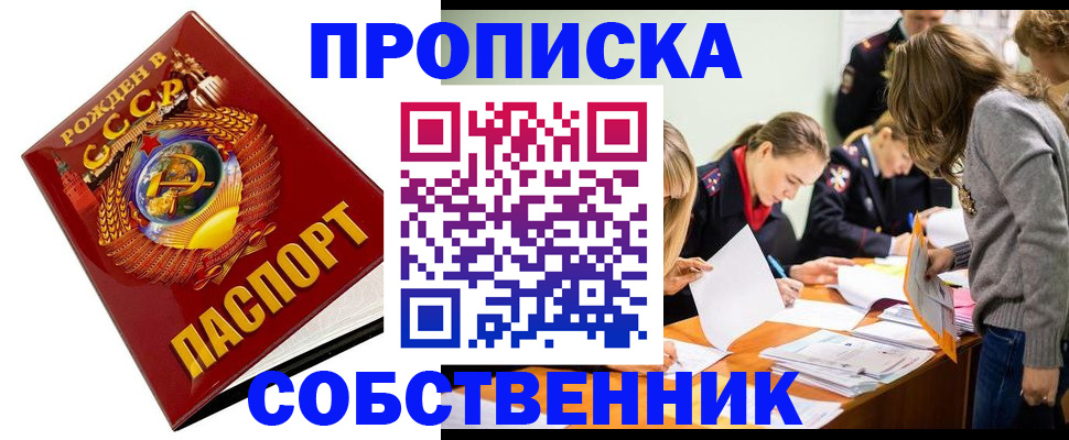 прописка паспорт в Нытве