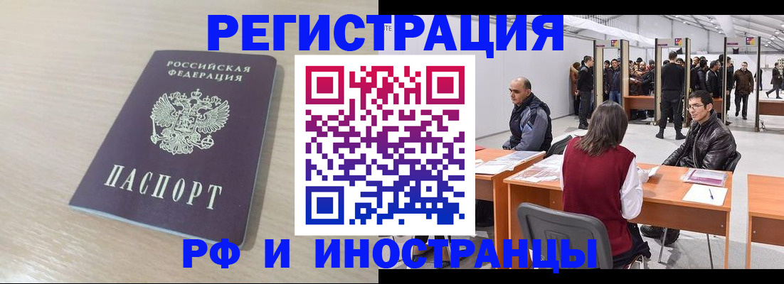прописка ребенка в Нытве