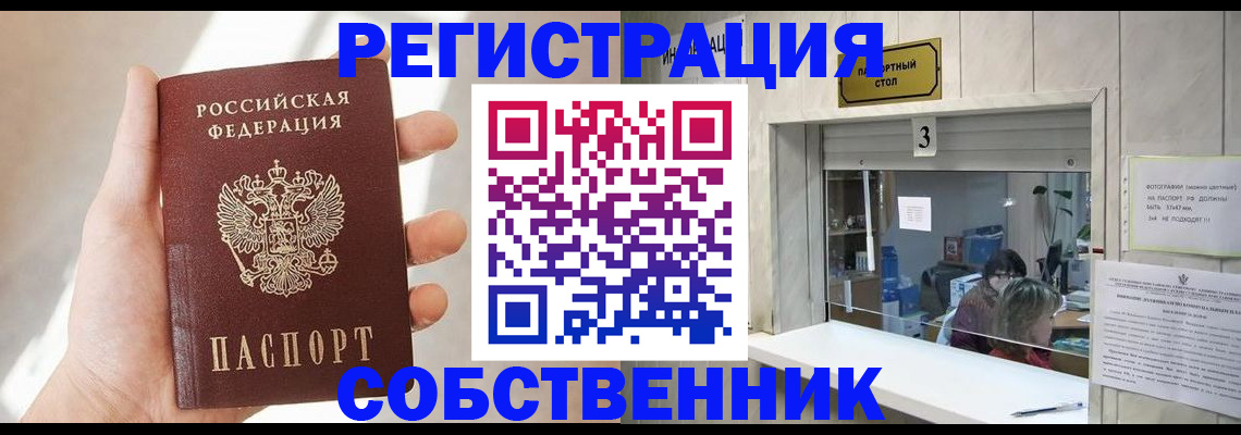 временная регистрация законно в Нытве