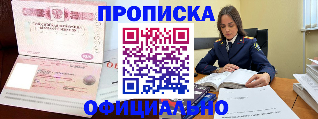 прописка от собственника в Нытве