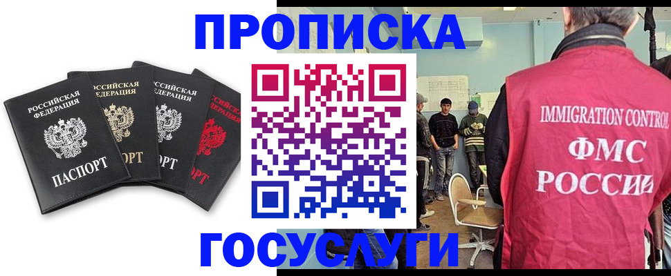 временная регистрация в квартире в Нытве