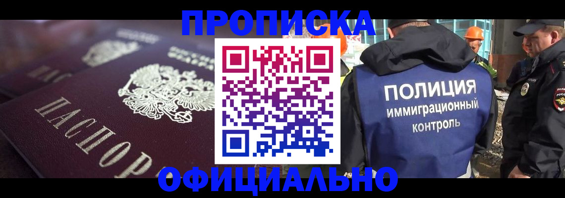 временная регистрация надежно в Нытве