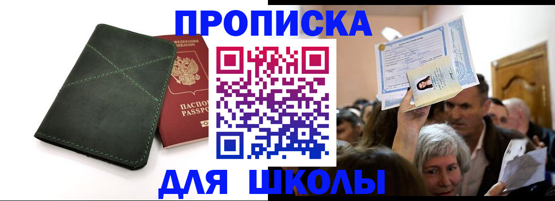 временная регистрация в квартире в Нытве