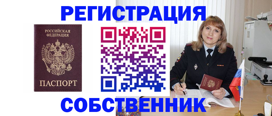 прописка поиск в Нытве
