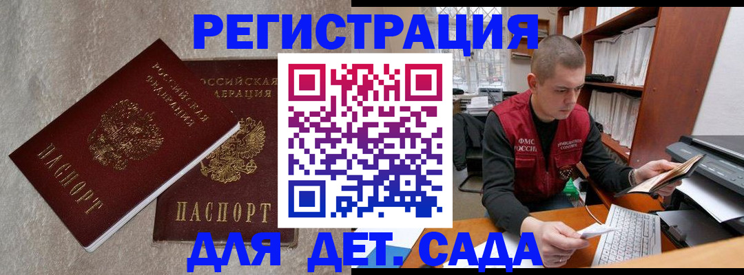 прописка для кредита в Нытве
