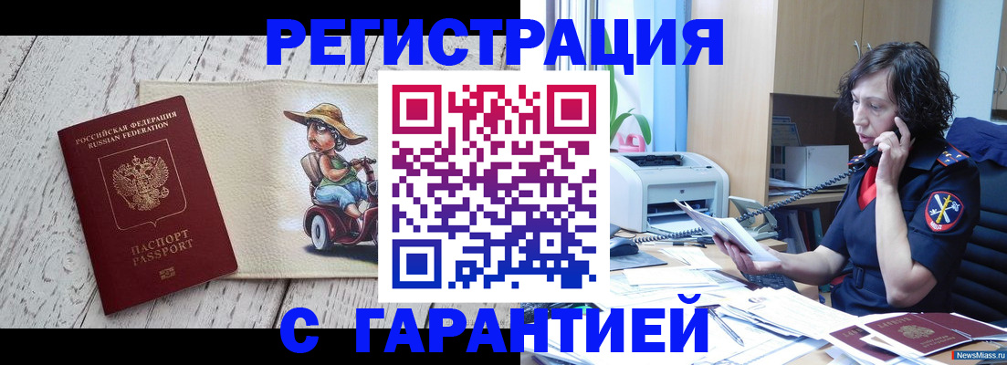 регистрация для школы в Нытве