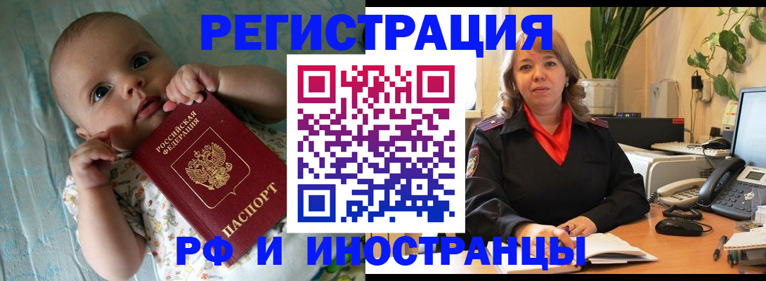 прописка для школы в Нытве