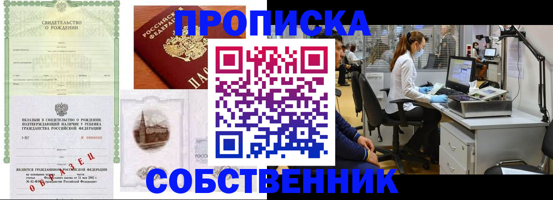 временная регистрация для школы в Нытве