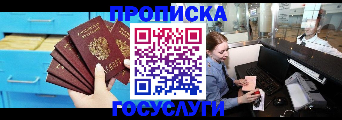 прописка в квартире в Нытве