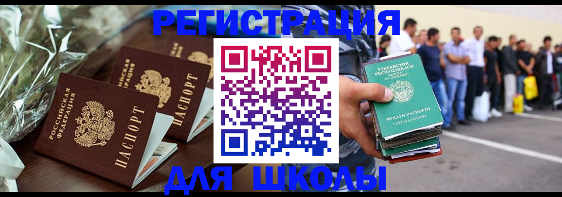 прописка от собственника в Нытве